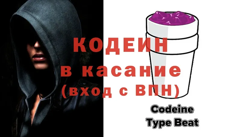 Кодеиновый сироп Lean Purple Drank  blacksprut ТОР  Новоульяновск 